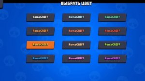 Играю в Бравл старс 3 Часть Поднял Кубки