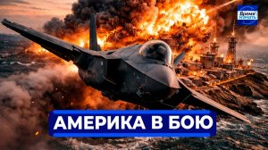 Трамп отрезает Тегеран от Залива || Секретный спецназ РФ начал охоту за рубежом