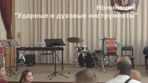 Путь к музыке Ударные и духовые (целиком). 11.03.2026 г.