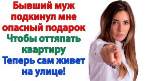 Жизненные Истории|Посадить меня, чтобы не платить|Истории из жизни|Реальные истории|Аудиорассказы