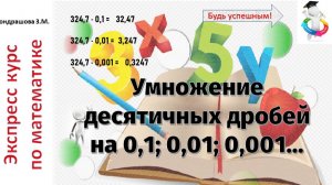 Решение примеров 324, 37*0,01 и другие примеры