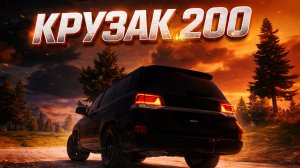 ОБЗОР НА КРУЗАК 200 | МОСКВА-LIVE