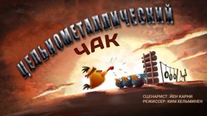 Злые Птички 1 сезон 3 эпизод полностью на русском