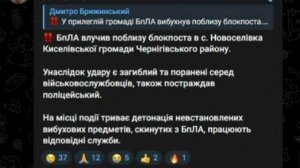 ‼️🇺🇦🏴☠Армия России начала уничтожать блокпосты с боевиками ТЦК и полицаями

▪️Блокпост у Черниго