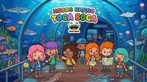 ПОХОД В ОКЕАНАРИУМ с Бэллой в Тока Бока