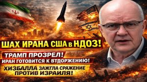 Новости СВО на 15 Марта - ИРАН наносит ОТВЕТНЫЙ УДАР! Последние СВО новости сегодня 15.03.2026