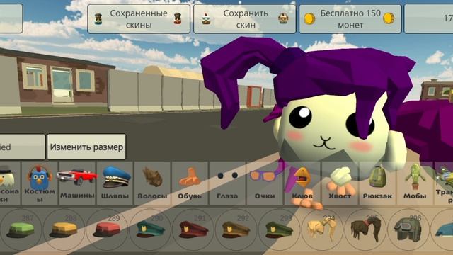 Как сделать скин лили в чикенган