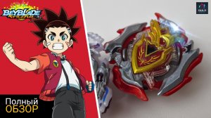 Рассекающие клинки | Z Achilles B-105 Takara Tomy | Полный обзор