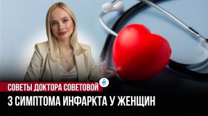 Женское сердце подает странные сигналы: многие принимают их за стресс — и совершают