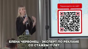 Интернет реклама: стань директологом с Еленой Червонец. Обучение + стажировка. 17 лет опыта
