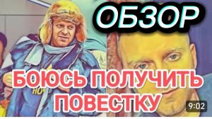 САМВЕЛ АДАМЯН, ОБЗОР ОТ ОЛЬГИ, БОЮСЬ ТЦК, ЧУТЬ НЕ ЗАБРАЛИ МАШИНУ..