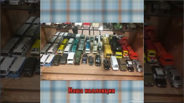 коллекция моделей автомобилей