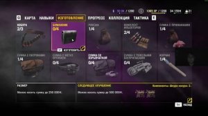 задания Лонгина Far Cry 4