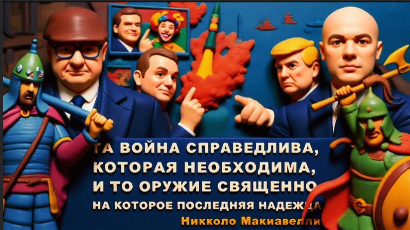 АРТЕ / МОСИЙ :ПОНТЫ ХРИПЛОГО👺РАКЕТЫ ДЖИХАДА ПО КИЕВУ.ВЕНГРИЯ СЛАВИТ НОВОГО ГЕРОЯ...