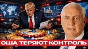 Военное давление на Иран: реальные последствия для США - Дуглас Макгрегор