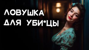 Энтони Баучер - Тайна древнего кинжала