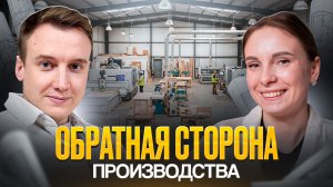 Мебельщик отвечает на неудобные вопросы | Откровенно обо всём