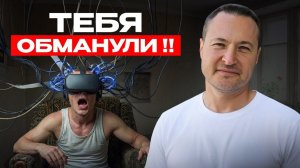 Так контролируют человеческое общество