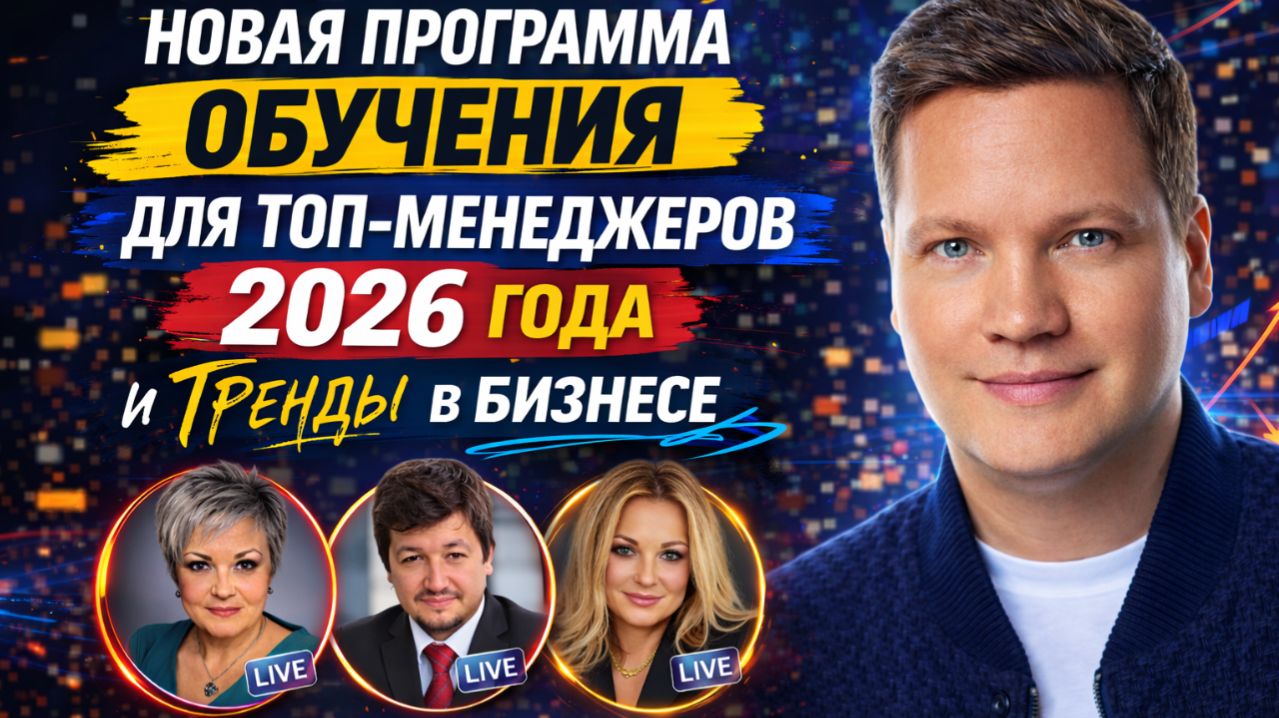 Новая программа обучения ТОП