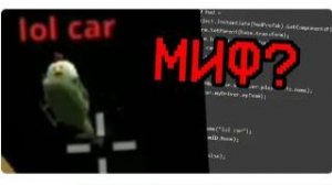 lol car - ЗАГАДОЧНЫЙ БОТ В ЧИКЕН ГАН ИЛИ РЕАЛЬНАЯ МИСТИКА CHICKEN GUN РАССЛЕДОВАНИЯ 6