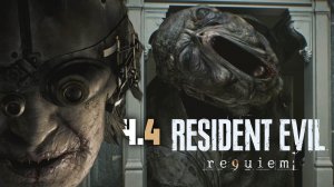 Resident evil requiem | Часть 4 | Прохождение