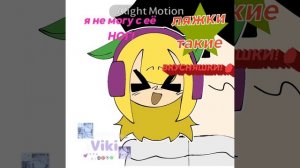 ну типо для лаванды(20:37) /гача/лаванда/анимации/алайт моушен/тренды/