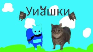 ТЕПЕРЬ У МЕНЯ ЕСТЬ ФЛАГ КАНАЛА!!!