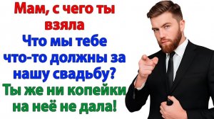 Жизненные Истории|Свекровь пришла требовать 50 тысяч|Истории из жизни|Реальные истории|Аудиорассказы