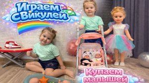 Купаем кукол - пупсиков🫧 Купание с пеной, полотенчико и сладкая колыбельная 🥰 Дочки-матери 👩🍼