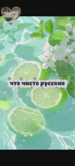 Ну я русская ✊🏼🤍💙❤️