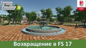 FS 25 Estancia Lapacho - Обзор "платиновой" карты из FS 17