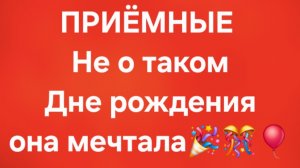 Приёмные/В последних сериях.