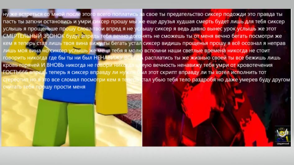 Motley True majestica