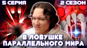 Моб Психо 100 - 5 серия 2 сезон | Реакция