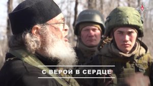 Штурмовики группировки войск «Центр» совершили молебен в тыловом районе СВО
