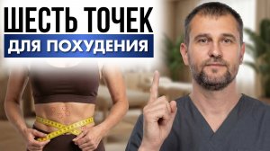 6 точек на животе, которые запускают кишечник и убирают отеки