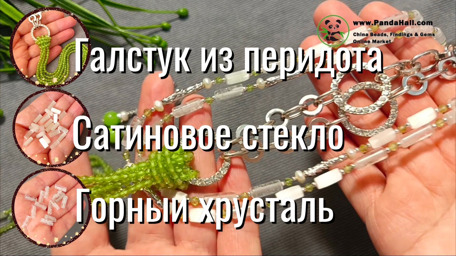 Украшение-трансформер с зеленым галстуком. Показываю варианты! #каксделать #terobijou