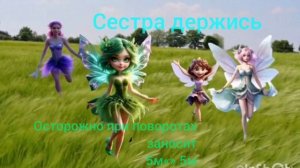 портал в волшебный мир 🌏