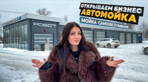 Покупаем САМОМОЙКУ уходим в БИЗНЕС
