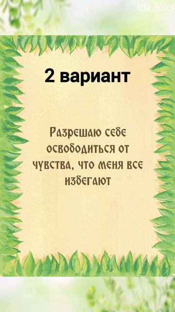 УБИРАЕМ РОДОВЫЕ УСТАНОВКИ
