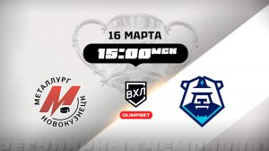 Металлург (Новокузнецк) - ХК Норильск (Норильск)