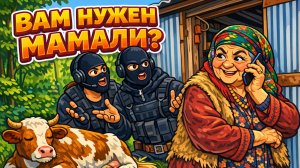 ЛИЛИЯ / МОШЕННИКИ ПОПАЛИ НЕ НА ТУ БАБУШКУ / ПЕРЕЗАЛИВ