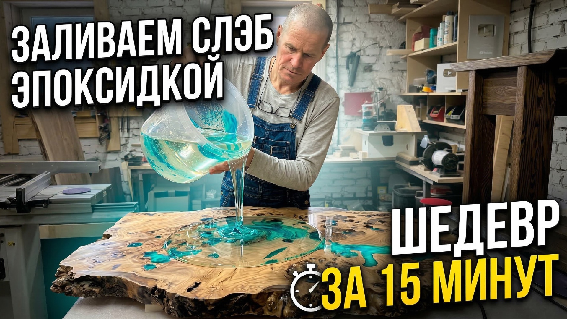 мастерская 2