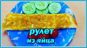 Беру яйцо и готовлю ВКУСНЕЙШИЙ ЗАВТРАК ! Рецепт из простых продуктов!