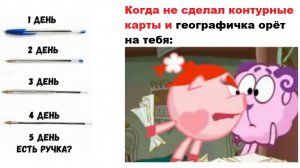 Лютые мемы. Съел ручку на уроке