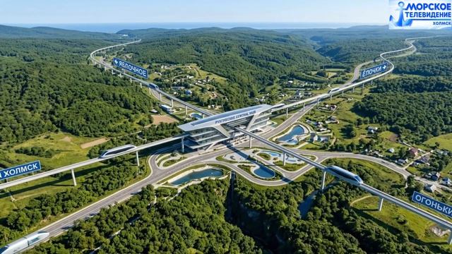 Взгляд в будущее. Холмск, Пятиречье, Костромское.