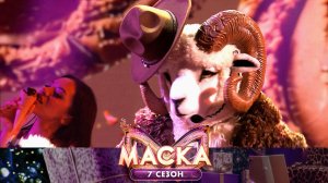 Баран — Gelato al cioccolato | «Маска». 7 сезон. 6 выпуск