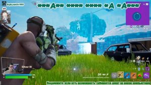 Выгул с друзьями (Fortnite - 42)