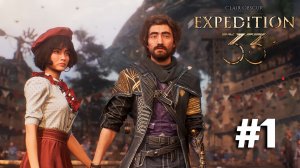 Clair Obscur: Expedition 33 ➤ Часть 1 ➤ Полное прохождение игры Экспедиция 33 с русской озвучкой