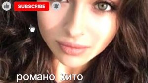 румано хито 😁❤️❤️😍